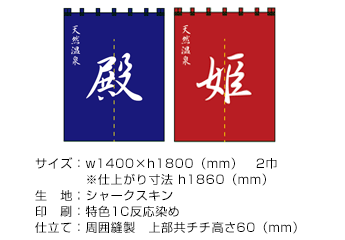 風呂のれんお客様の声サンプル02