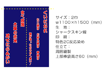 居酒屋のれんお客様の声サンプル02